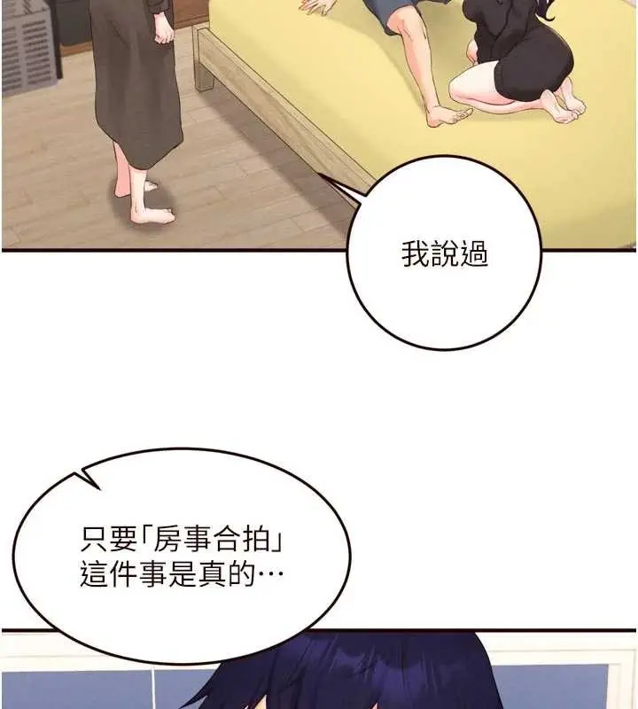 漫画《熟女自助餐》第70话第6张图