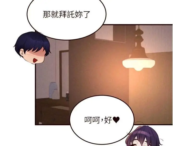 漫画《熟女自助餐》第70话第64张图