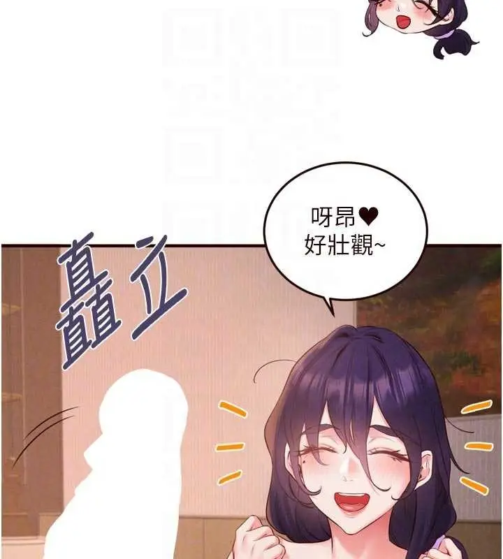 漫画《熟女自助餐》第70话第65张图