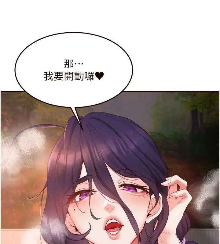 漫画《熟女自助餐》第70话第67张图