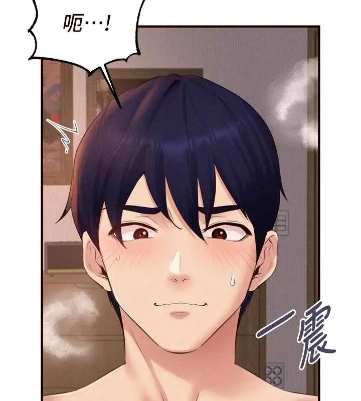 漫画《熟女自助餐》第70话第71张图