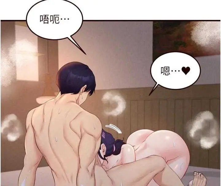 漫画《熟女自助餐》第70话第74张图