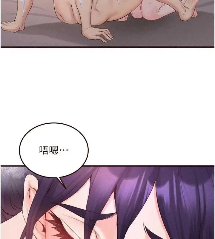 漫画《熟女自助餐》第70话第75张图