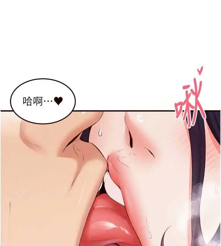 漫画《熟女自助餐》第70话第85张图