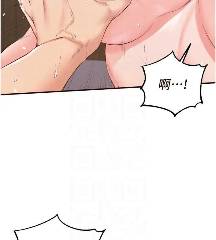 漫画《熟女自助餐》第70话第88张图