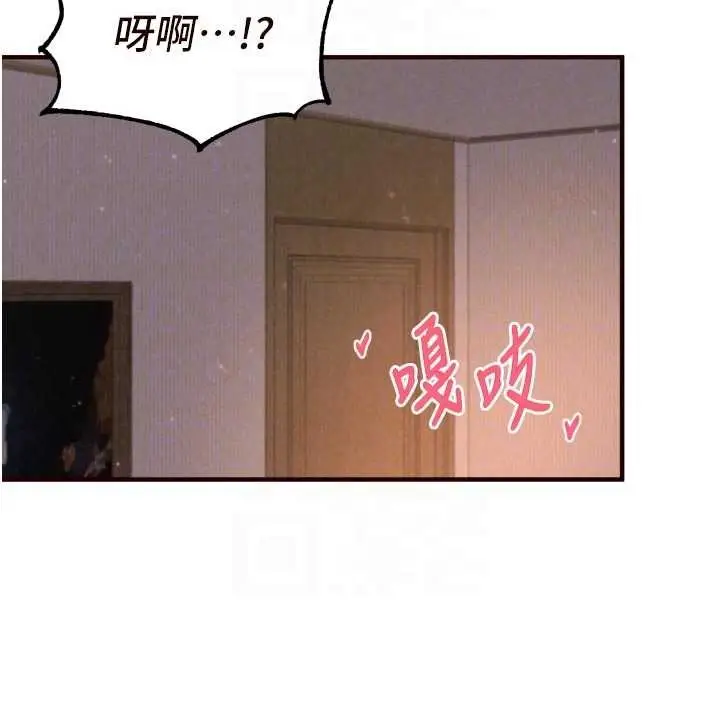 漫画《熟女自助餐》第70话第89张图