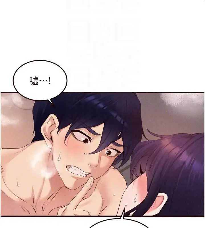 漫画《熟女自助餐》第70话第96张图