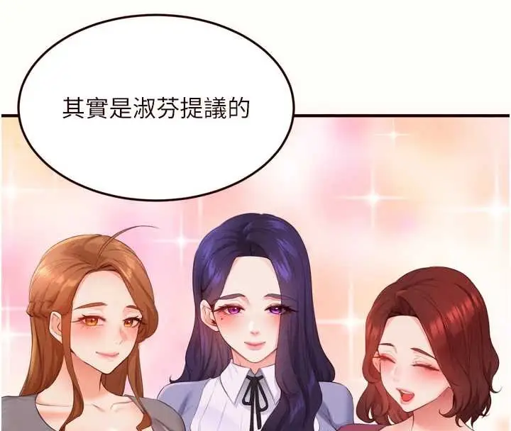 漫画《熟女自助餐》第71话第101张图