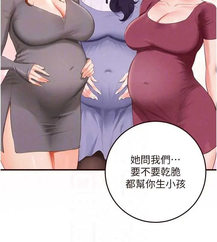 漫画《熟女自助餐》第71话第102张图