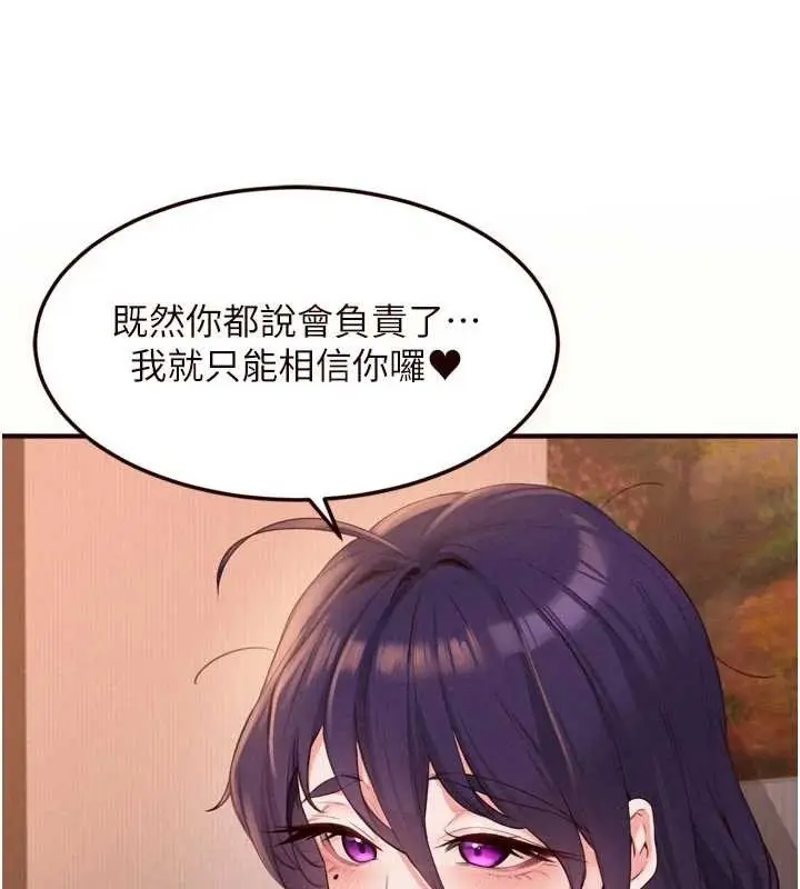 漫画《熟女自助餐》第71话第104张图