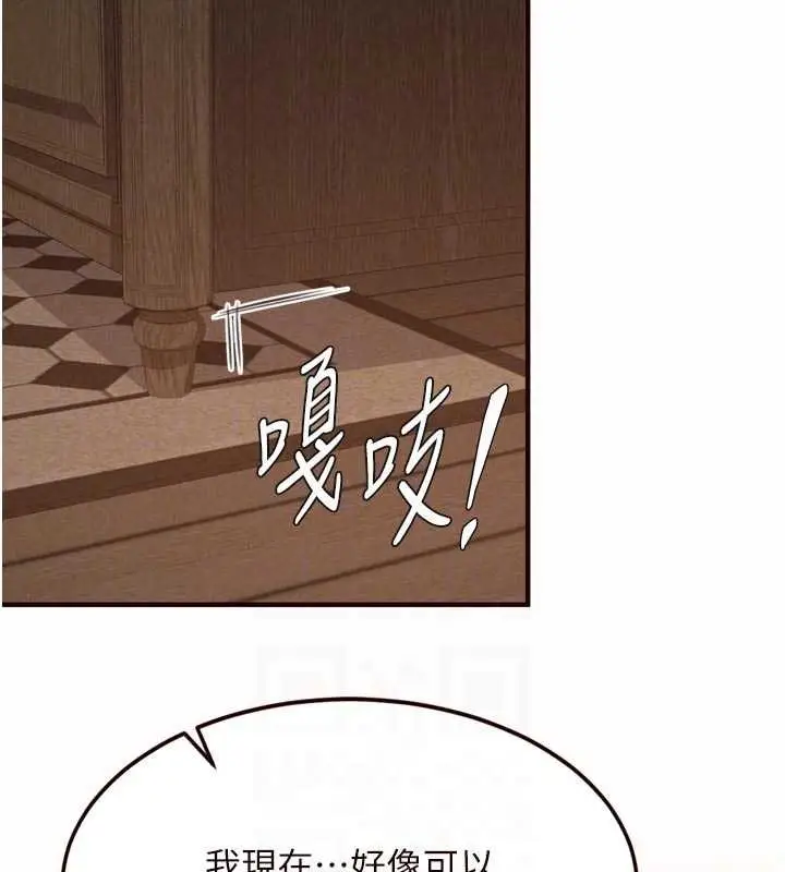 漫画《熟女自助餐》第71话第109张图