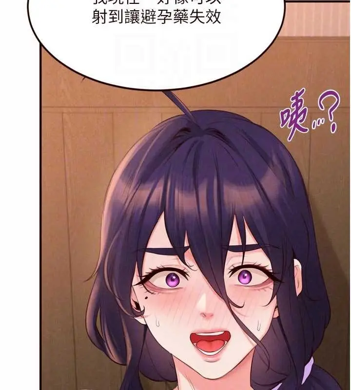 漫画《熟女自助餐》第71话第110张图