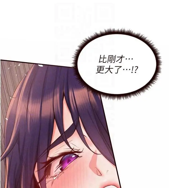 漫画《熟女自助餐》第71话第116张图
