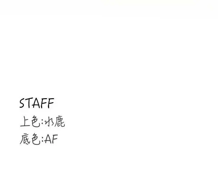 漫画《熟女自助餐》第71话第121张图