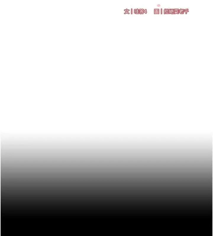 漫画《熟女自助餐》第71话第13张图