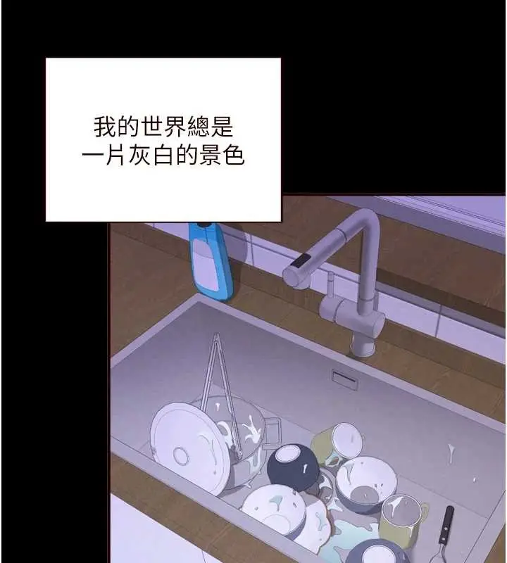 漫画《熟女自助餐》第71话第15张图