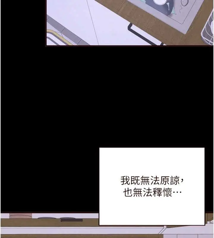 漫画《熟女自助餐》第71话第16张图