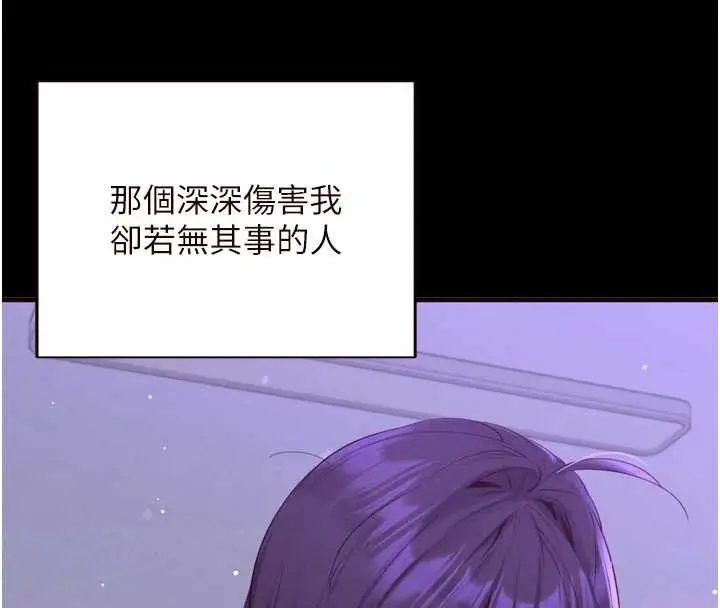 漫画《熟女自助餐》第71话第18张图