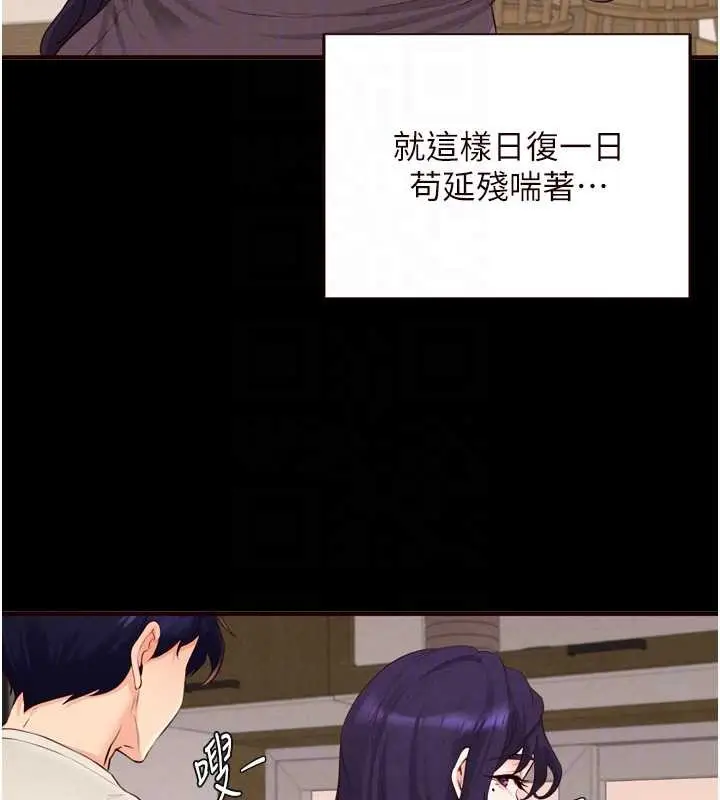 漫画《熟女自助餐》第71话第20张图