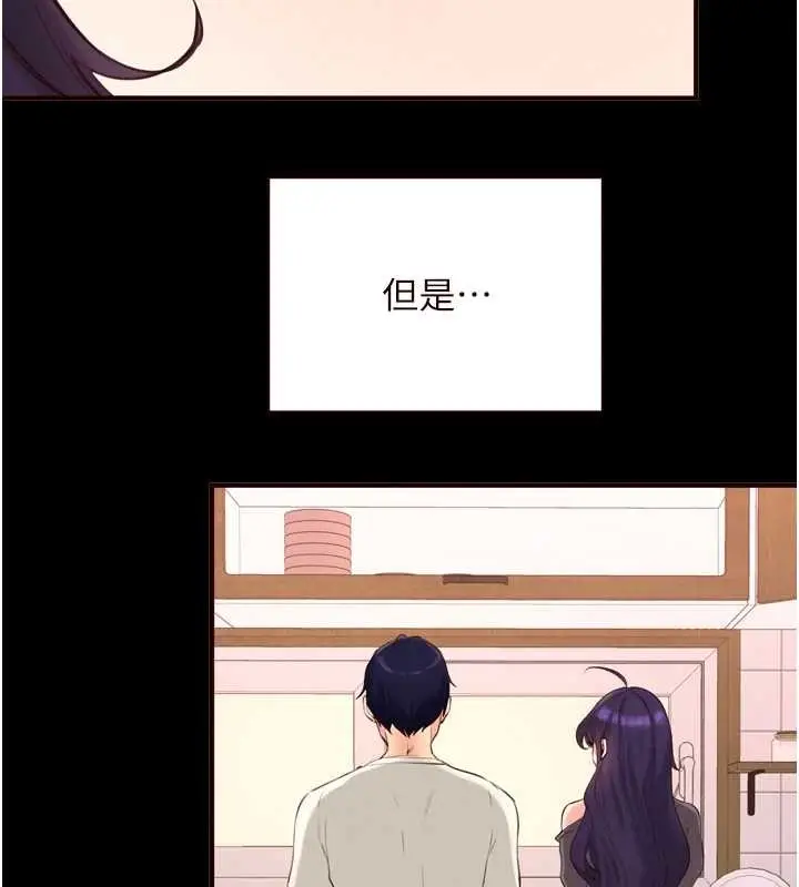 漫画《熟女自助餐》第71话第23张图
