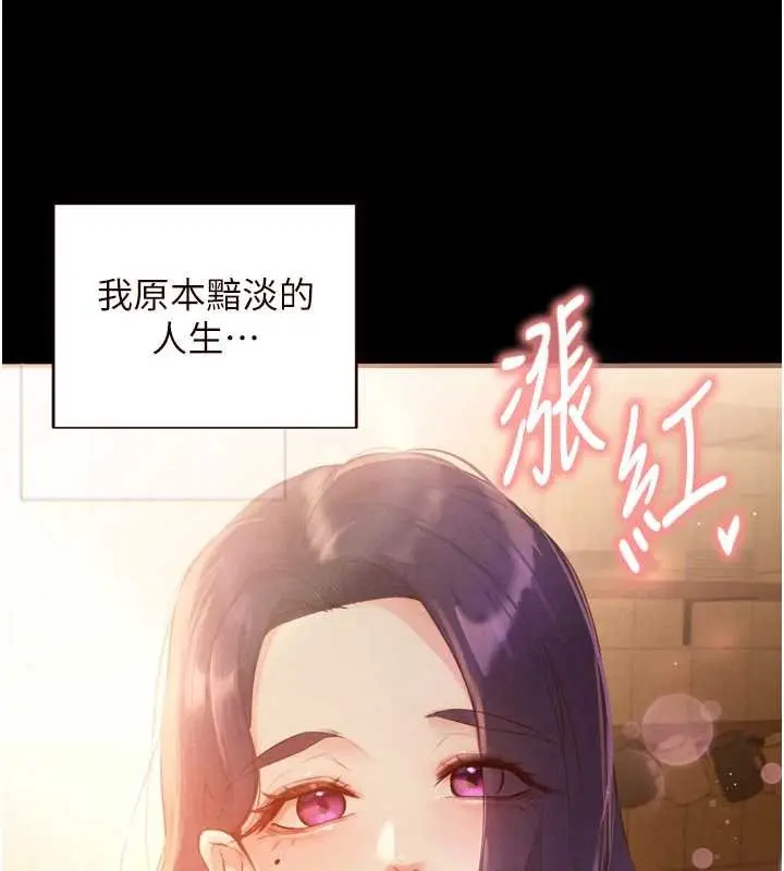 漫画《熟女自助餐》第71话第27张图