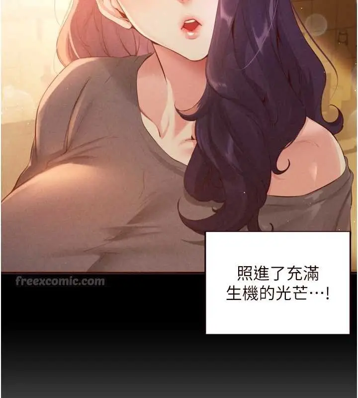 漫画《熟女自助餐》第71话第28张图