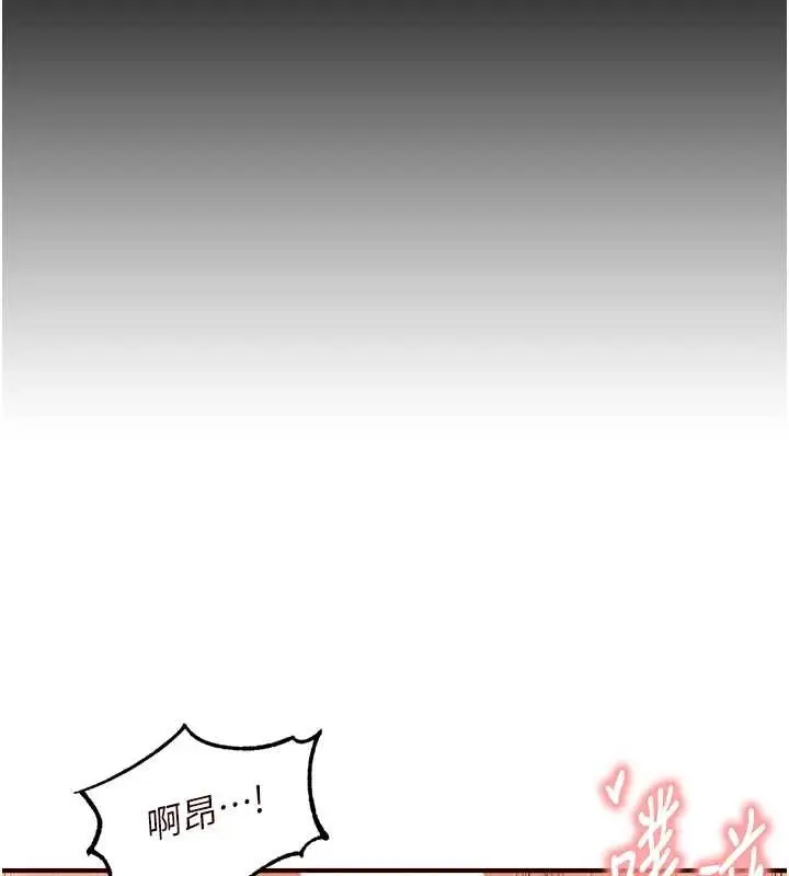漫画《熟女自助餐》第71话第29张图