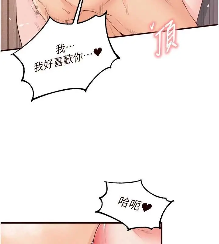 漫画《熟女自助餐》第71话第33张图