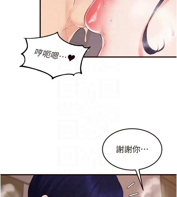 漫画《熟女自助餐》第71话第36张图