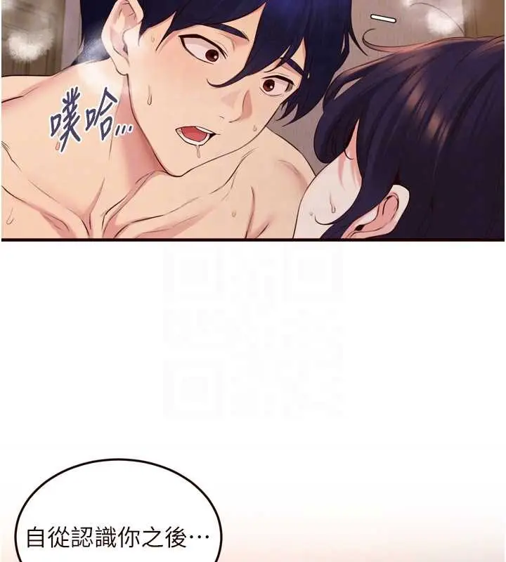 漫画《熟女自助餐》第71话第37张图