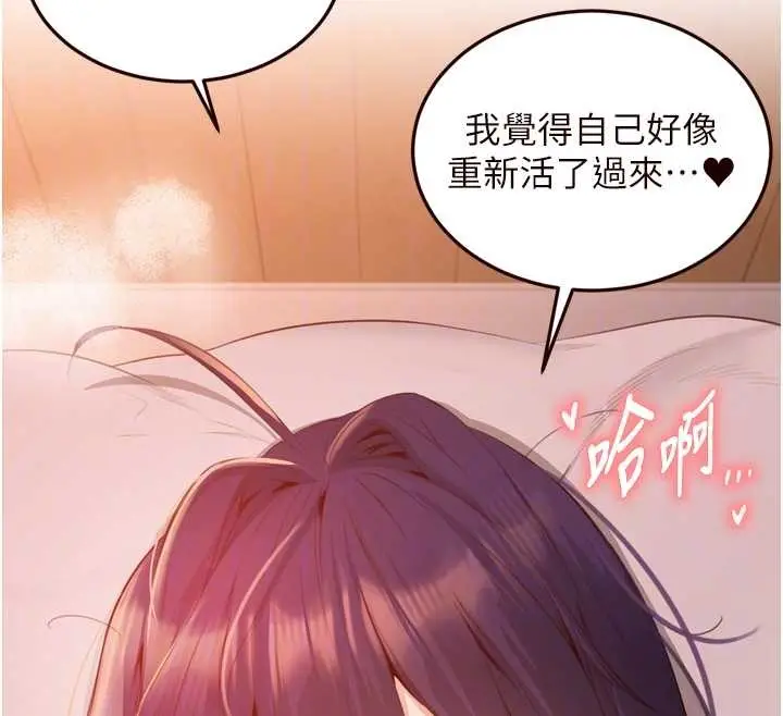 漫画《熟女自助餐》第71话第38张图