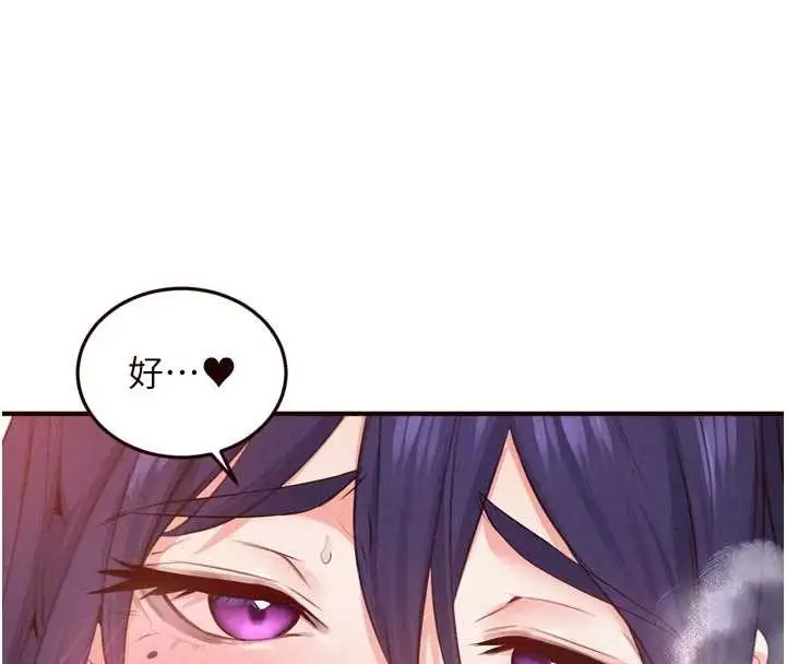漫画《熟女自助餐》第71话第4张图