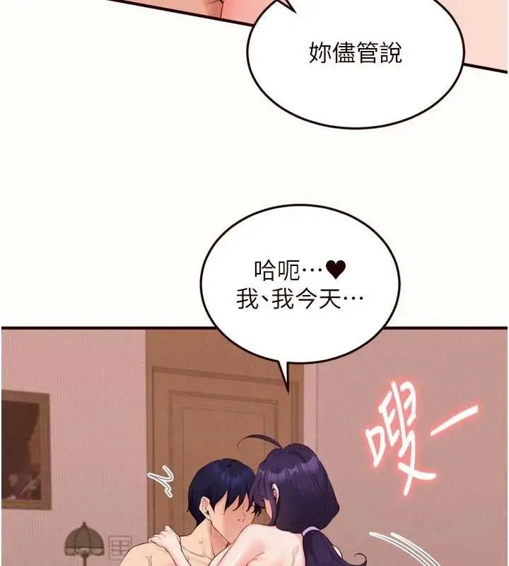 漫画《熟女自助餐》第71话第47张图