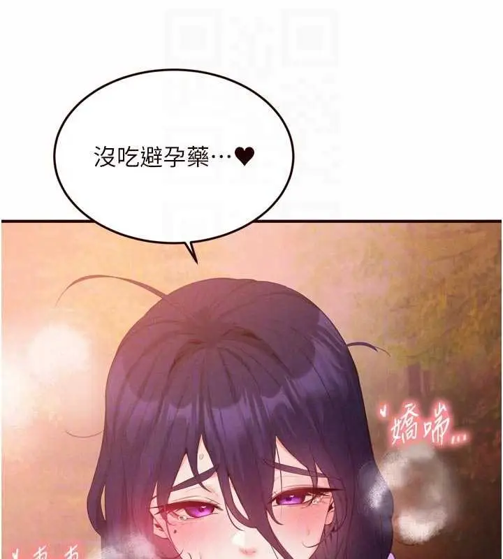 漫画《熟女自助餐》第71话第49张图