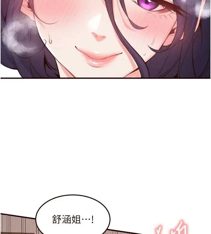 漫画《熟女自助餐》第71话第5张图
