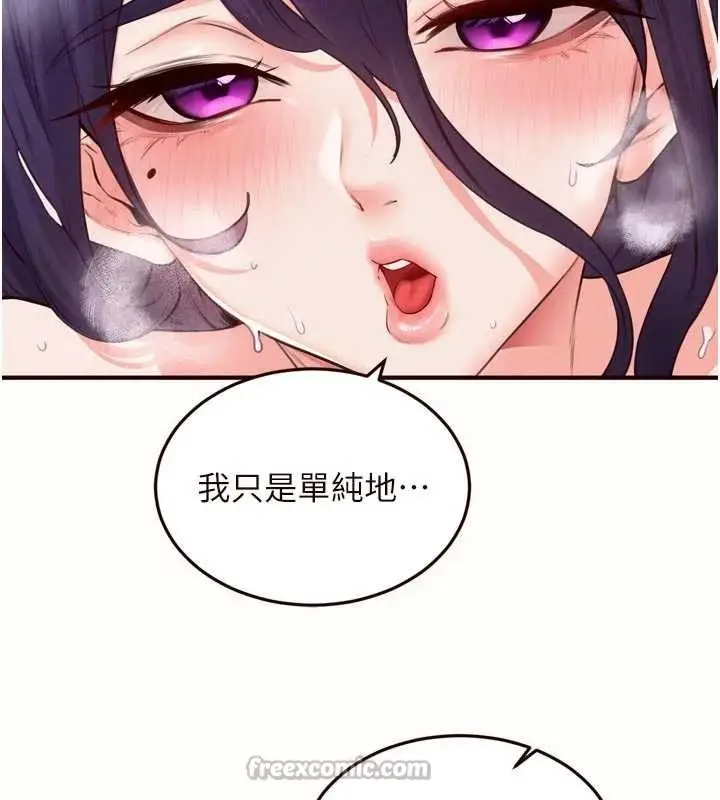 漫画《熟女自助餐》第71话第56张图