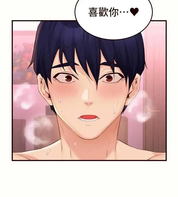 漫画《熟女自助餐》第71话第57张图