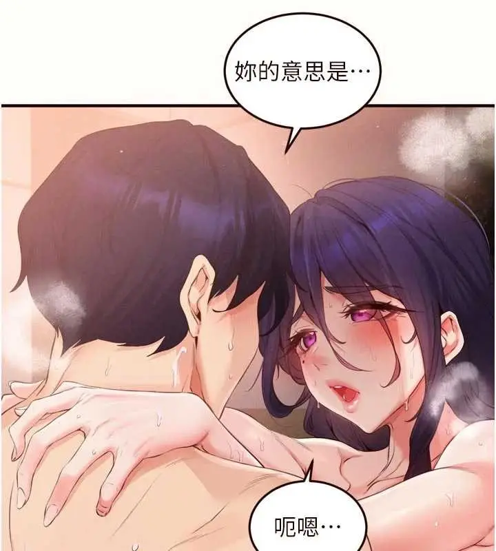 漫画《熟女自助餐》第71话第60张图