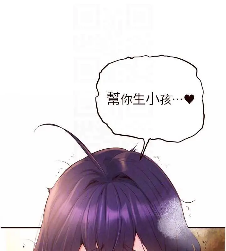漫画《熟女自助餐》第71话第64张图