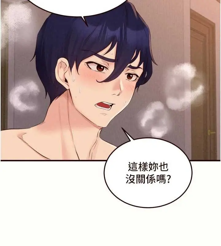 漫画《熟女自助餐》第71话第68张图