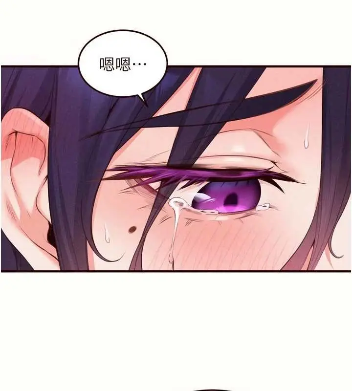 漫画《熟女自助餐》第71话第69张图
