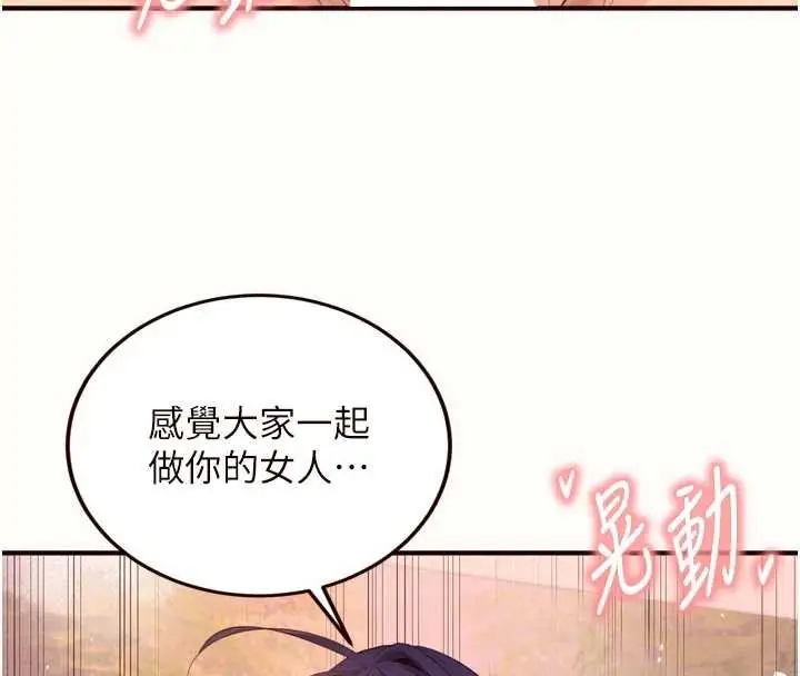 漫画《熟女自助餐》第71话第71张图