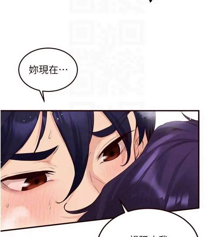 漫画《熟女自助餐》第71话第81张图