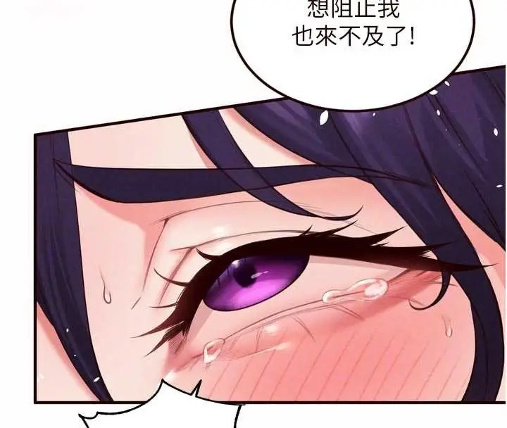 漫画《熟女自助餐》第71话第82张图