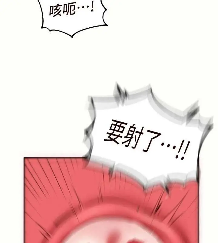 漫画《熟女自助餐》第71话第83张图