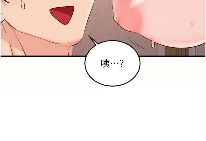 漫画《熟女自助餐》第71话第93张图