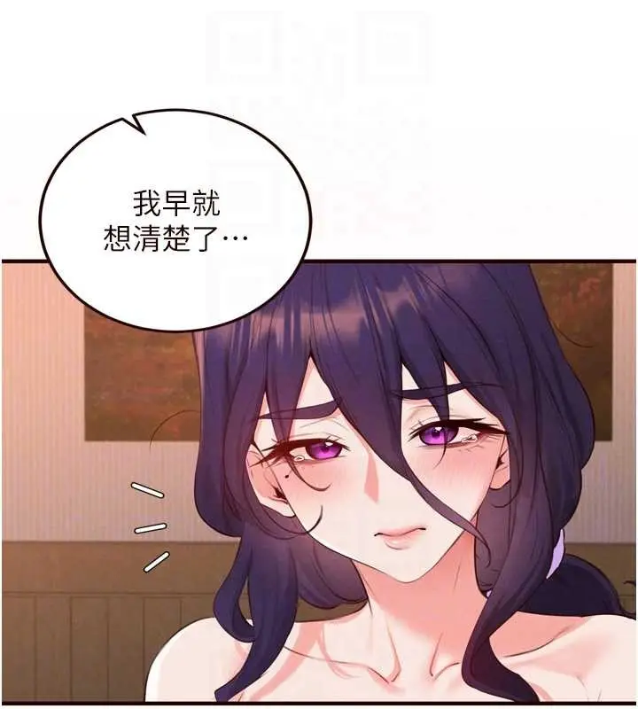 漫画《熟女自助餐》第71话第94张图
