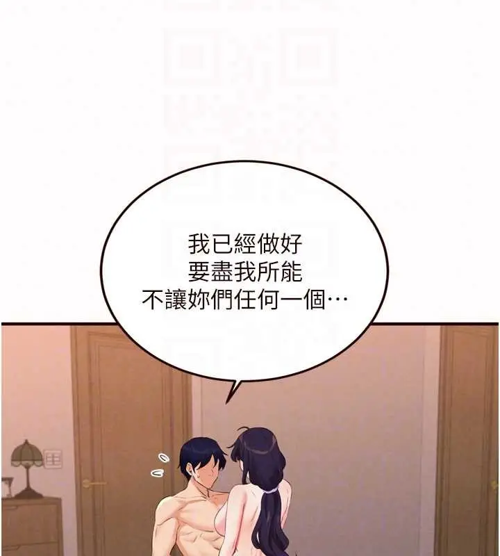 漫画《熟女自助餐》第71话第95张图