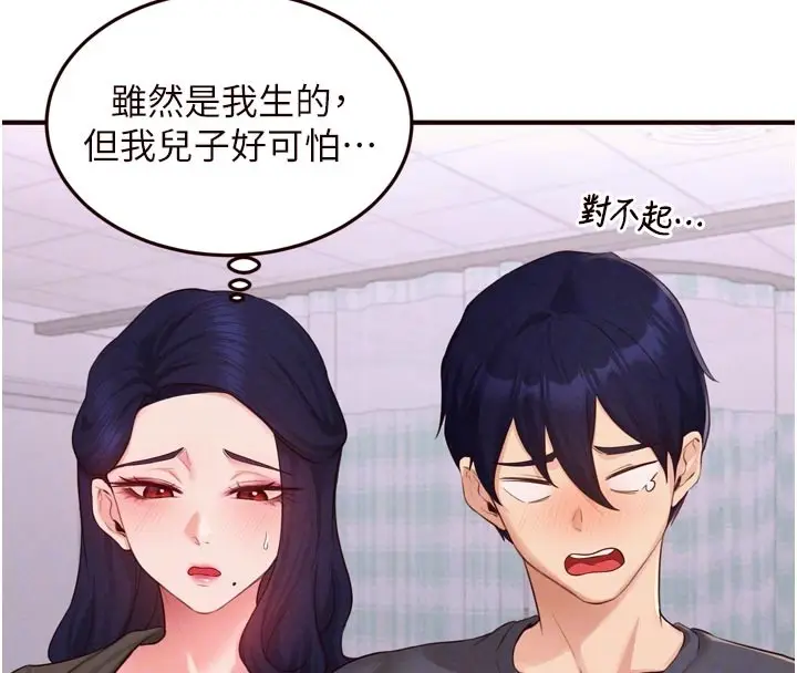 漫画《熟女自助餐》第72话第100张图