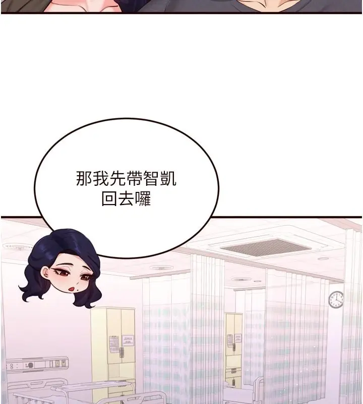 漫画《熟女自助餐》第72话第101张图